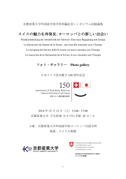 フォトギャラリー