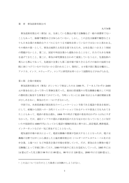 華為技術有限公司