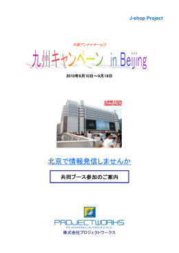 J-shop Project