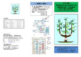 環境経営学会研究報告大会