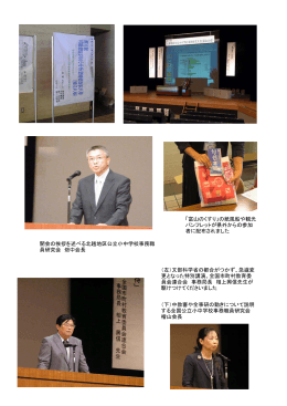 北越地区大会の様子 （PDFファイル）