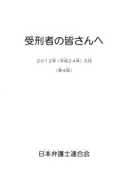 第4版日本語版
