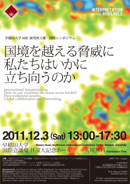 【最終版】AHC パンフレット表` コピー - Asia Human Community