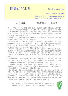no. 2（5月号） - 城西大学 水田記念図書館