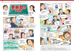 「アフターフォロー」で保険を変えます(更新型のススメ)