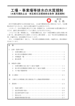 濃度規制パンフレット（PDF：509KB）
