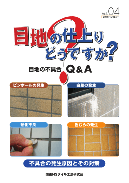 Q.1 - 日本化成株式会社