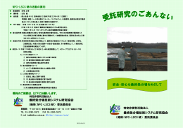 最終処分場技術システム研究協会 最終処分場技術システム研究協会