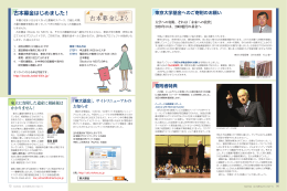東京大学の赤門学友会報にBooks for NEXTが掲載されました。