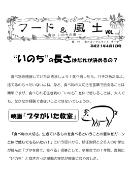 映画『ブタがいた教室』