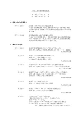 事業報告書＜173.7KB／PDF