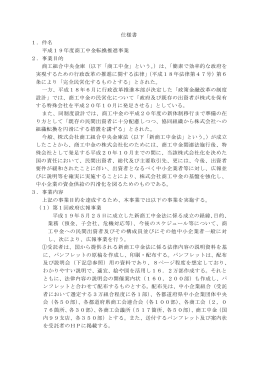 仕様書(PDF/106KB)