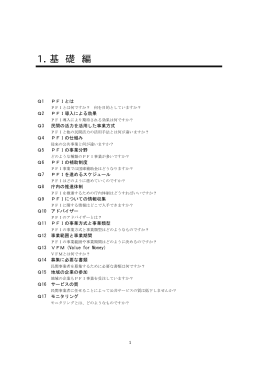 1．基 礎 編