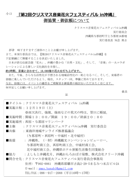 小口サポーター御依頼書