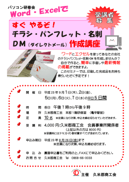 すぐ やるぞ！ チラシ・パンフレット・名刺