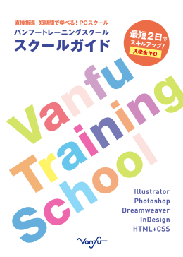 パンフレット（PDF）をすぐに見る