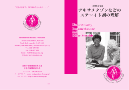 閲覧する(PDF版) - 日本骨髄腫患者の会