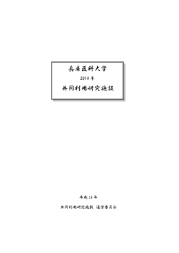 パンフレット(PDF:2.6MB)