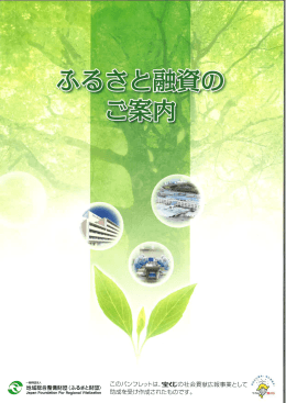 このパンフレットは、宝(じの社会 助成を受け作成されたものです。