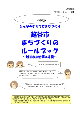 （案）【別紙2】（PDF：344KB）