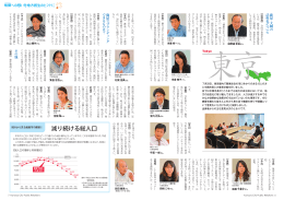 減り続ける総人口