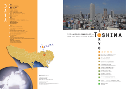 広報パンフレット全体版（PDF：8682KB）