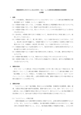 豊後高田市人口ビジョンおよびまち・ひと・しごと創生総合戦略策定支援