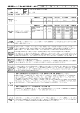 6.下水道・浄化槽・農業集落排水の整備
