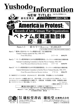 ベトナム反戦運動団体 記録集 America in Protest