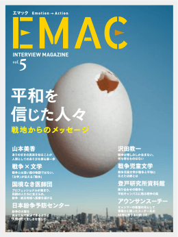 戦争児童文学 - 日本財団学生ボランティアセンター Gakuvo