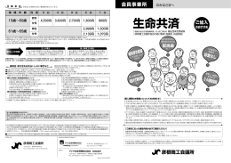 パンフレット - 彦根商工会議所