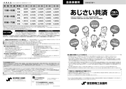 パンフレットはこちら