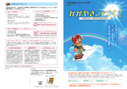 目標値 - 三井住友海上プライマリー生命