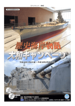 パンフレット（612KB）