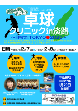 チラシダウンロード（PDF）