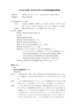 第1回（PDF：303KB）