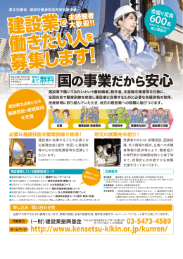 パンフレットダウンロード（簡易版PDF/987KB）