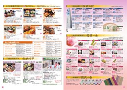 パンフレットP7-8（PDF：7511KB）