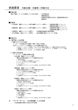 詳細はこちら（PDFファイル：82KB）