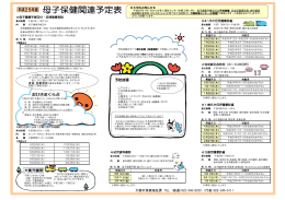 大衡村保健福祉課 TEL (直通）022-345-0253 （代表）022-345-5111