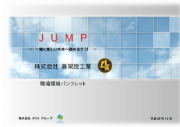 JUMP