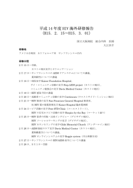 PDF版 - 大阪医療センター