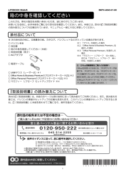 箱の中身を確認してください