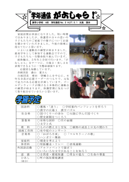 国語科 薫風・「迷う」 学校案内パンフレットを作ろう 漢字の広場1 漢字
