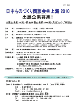 【日本】 南都銀行バリュー開発部ASIA業務グループ 〔 、小柳 〕 《お