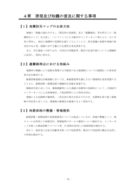 4章（PDF：368.9KB）