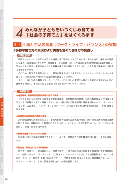 社会の子育て力 - 岐阜市ホームページへ