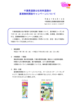 報道発表資料（PDF：185KB）