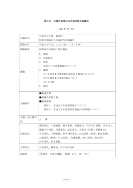 PDF・約720キロバイト
