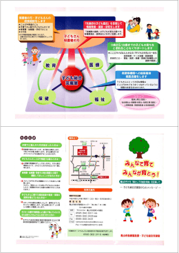 パンフレット紹介その1